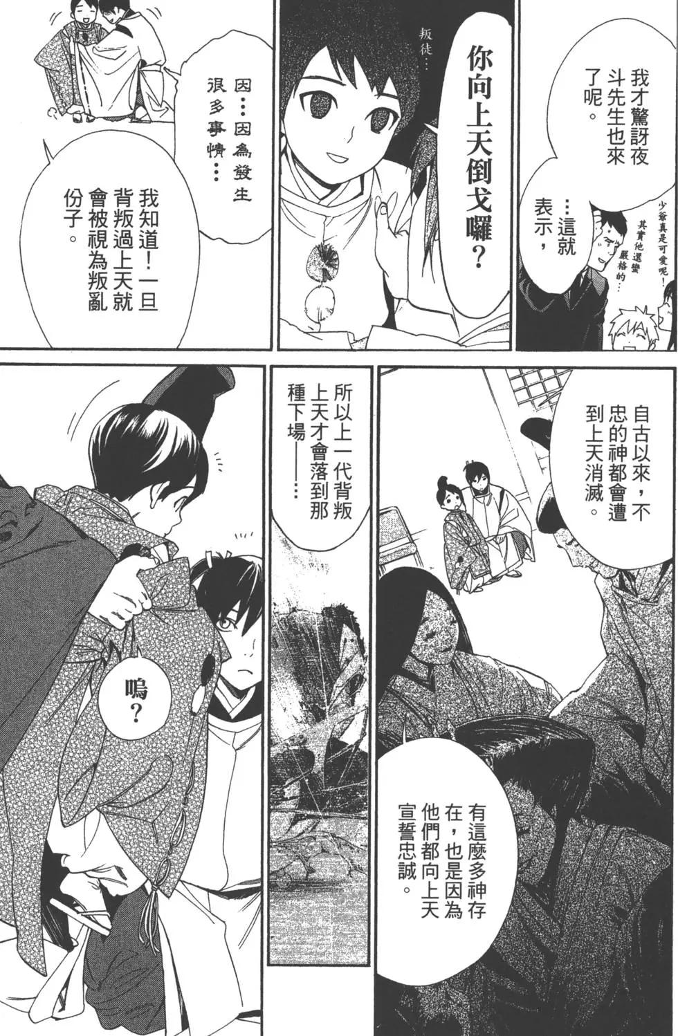 第 102 页