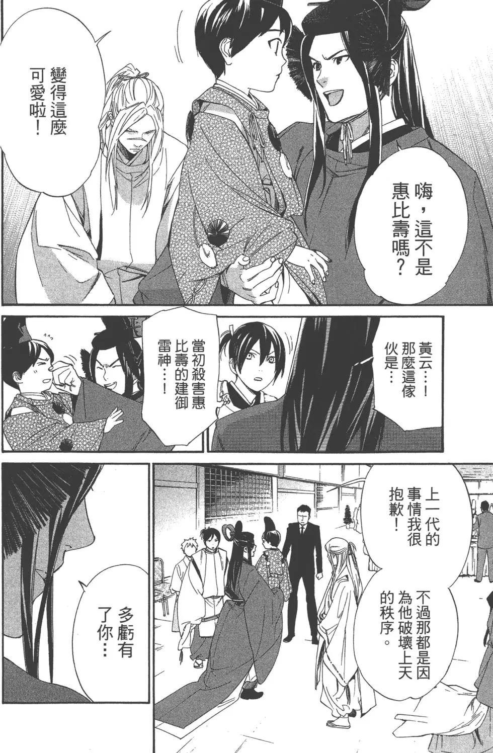 第 103 页