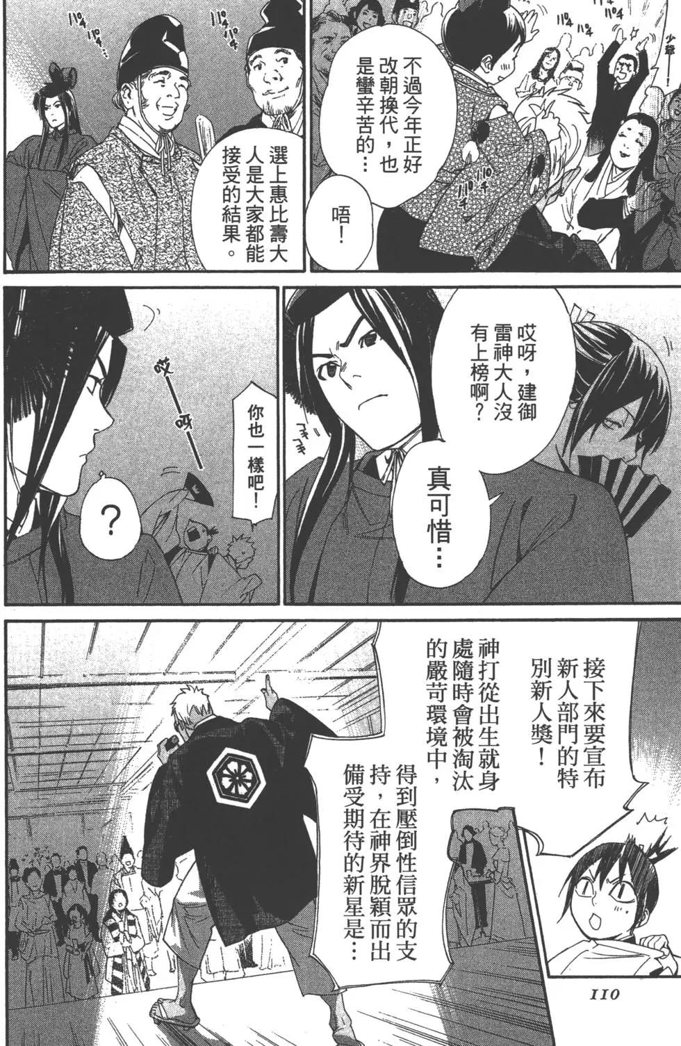 第 109 页