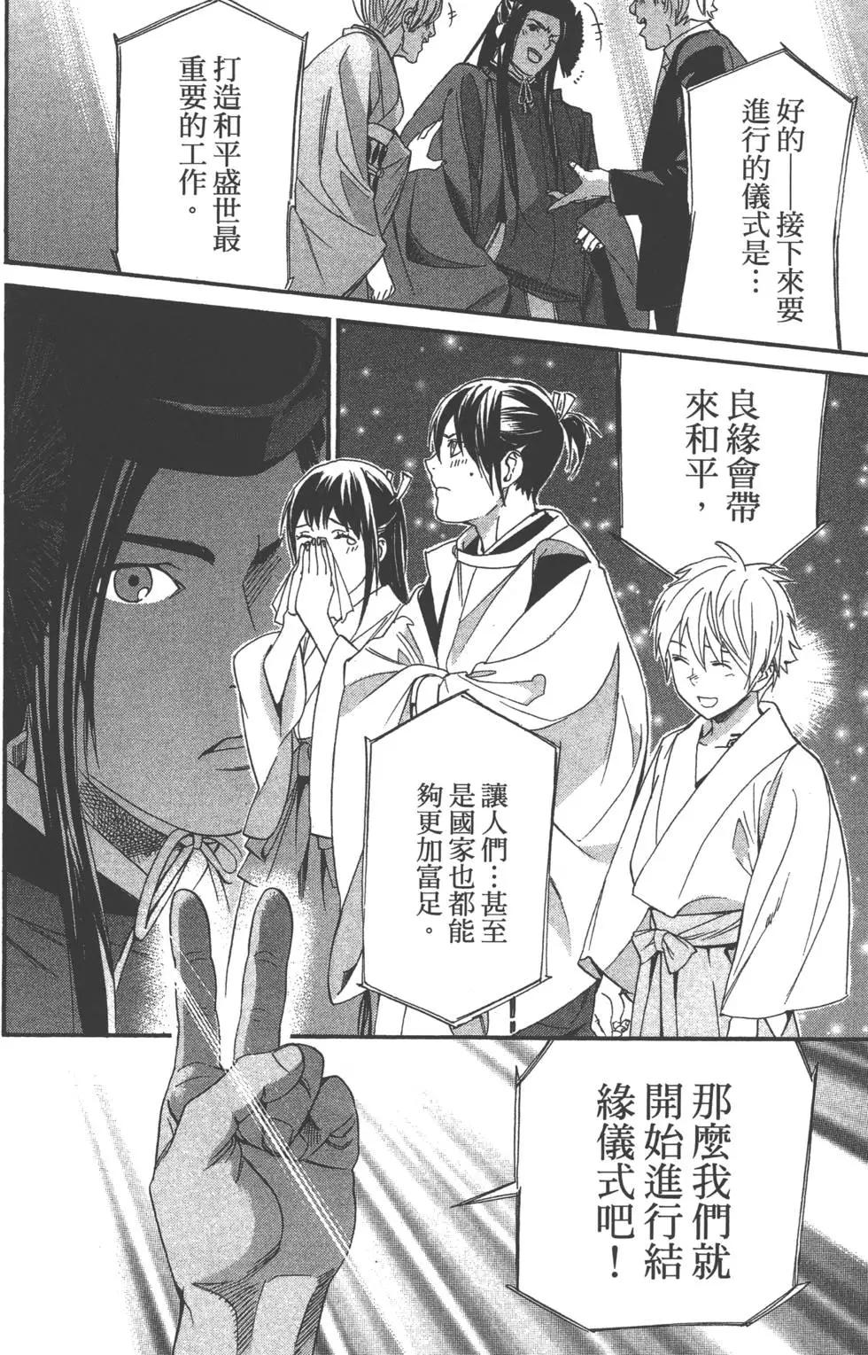 第 111 页