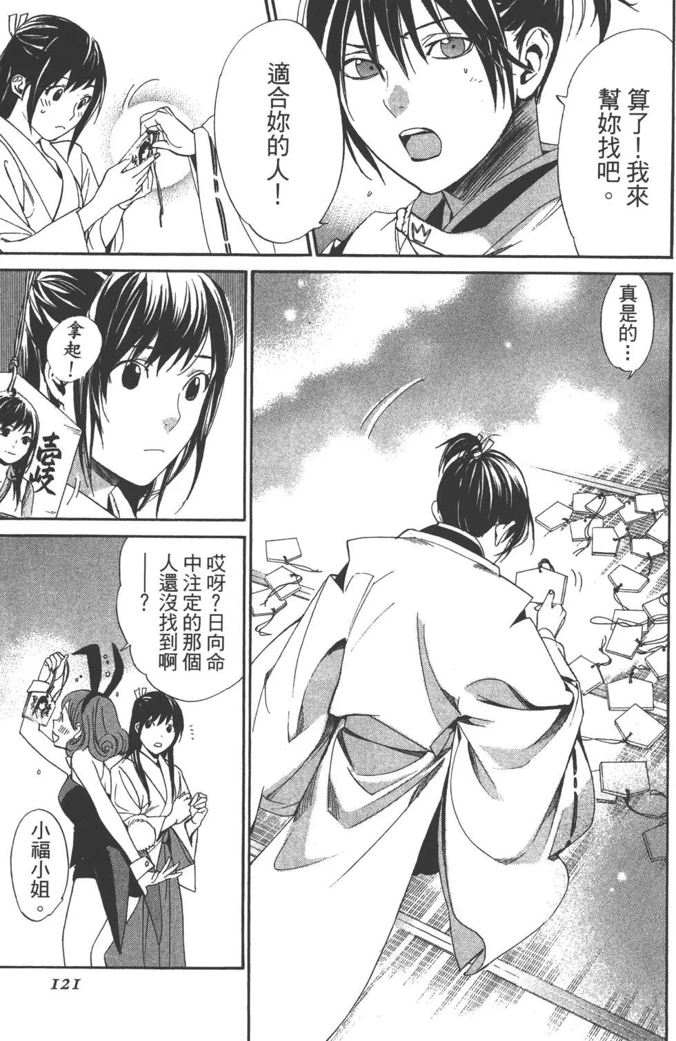 第 120 页