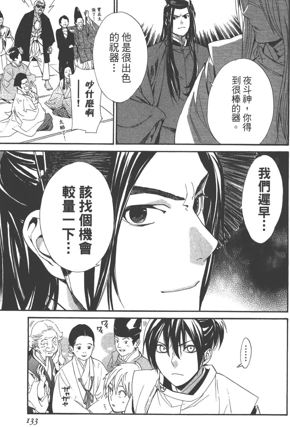 第 132 页