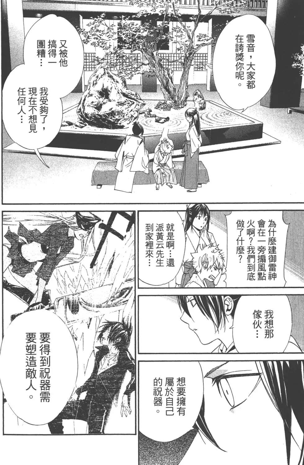 第 133 页