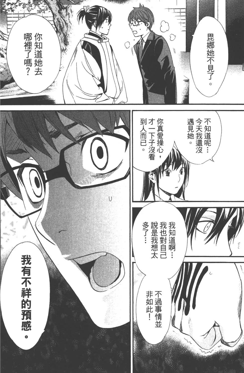 第 137 页