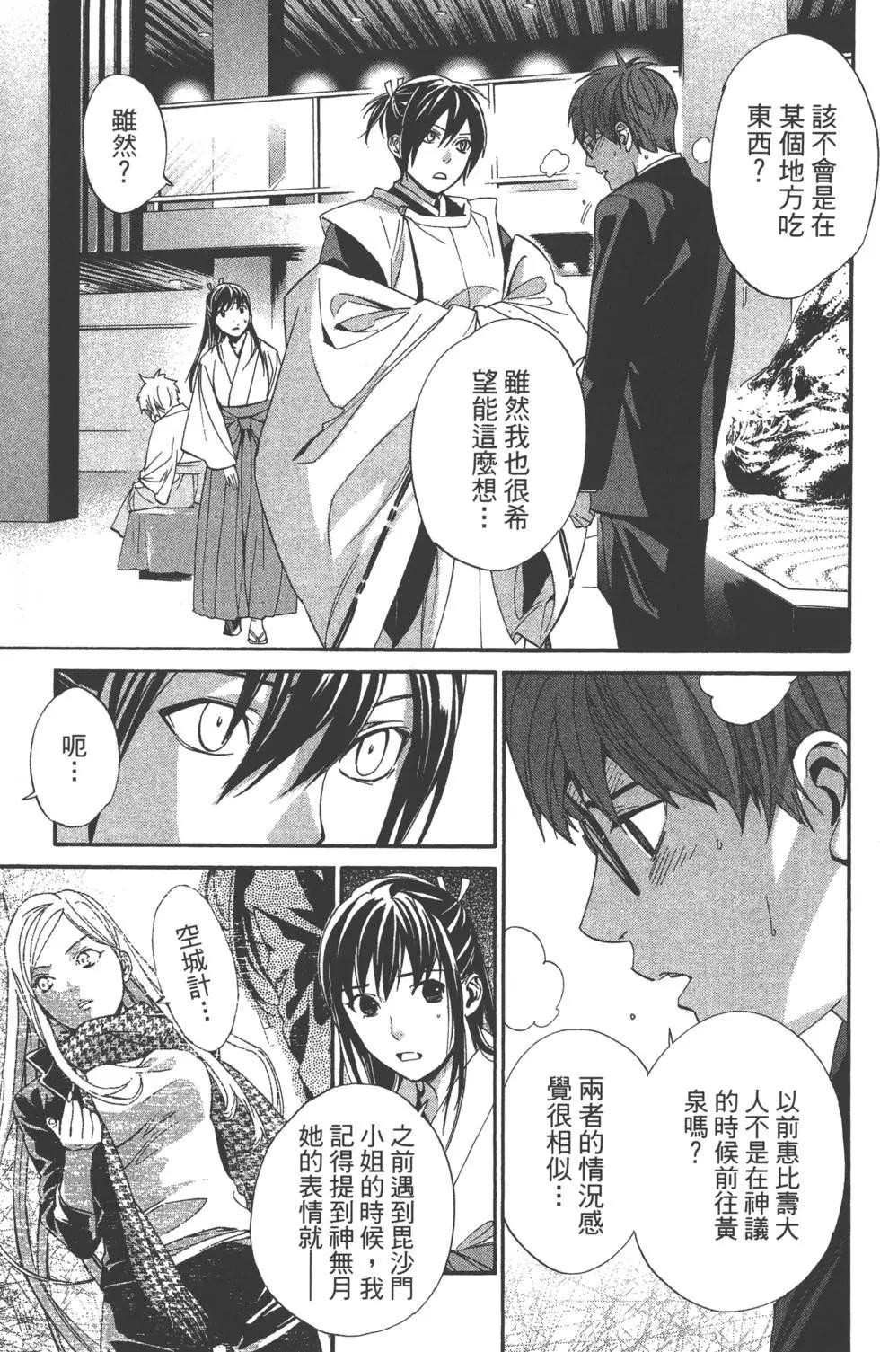 第 143 页
