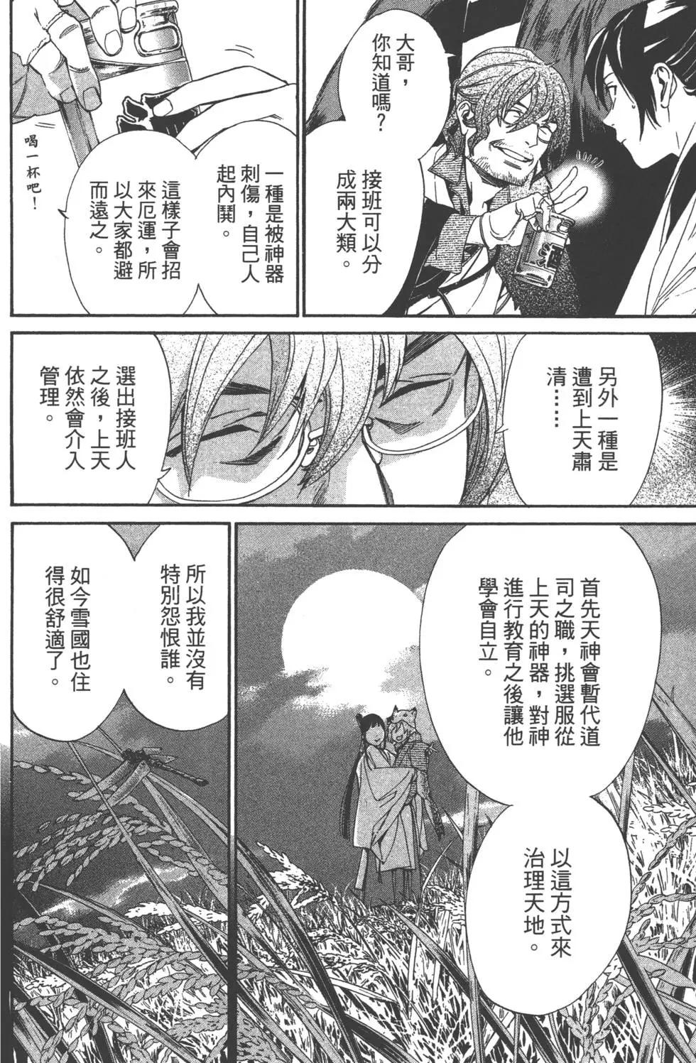 第 156 页