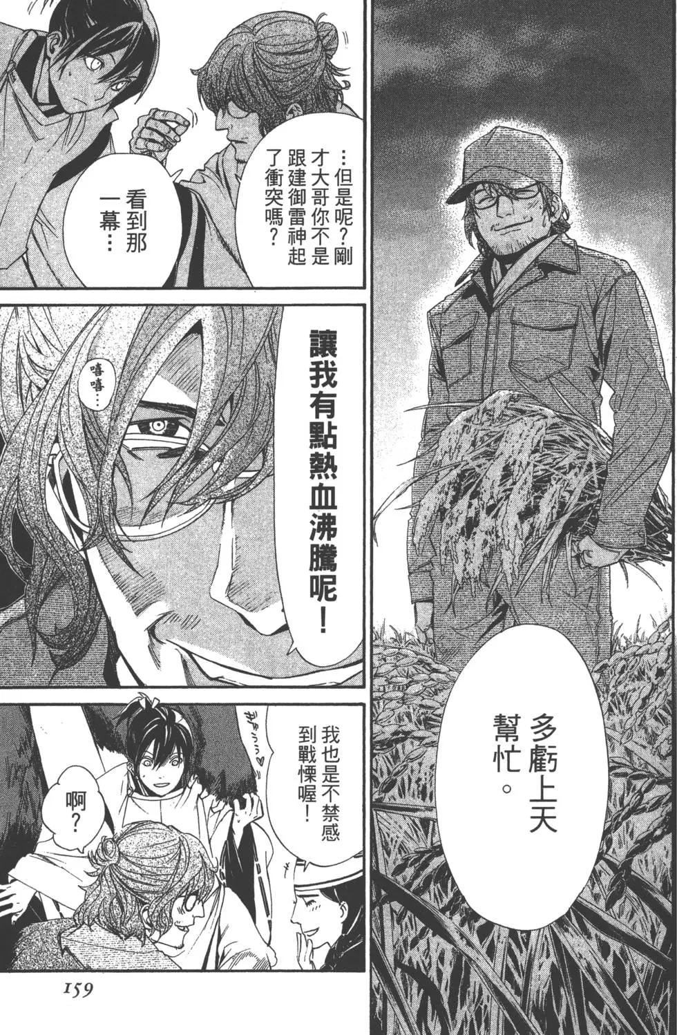 第 157 页