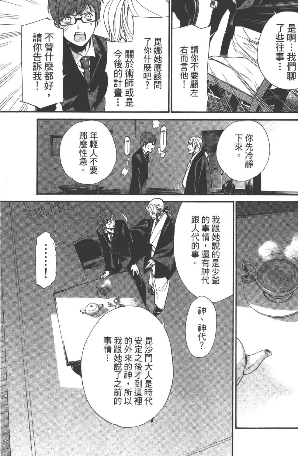 第 161 页