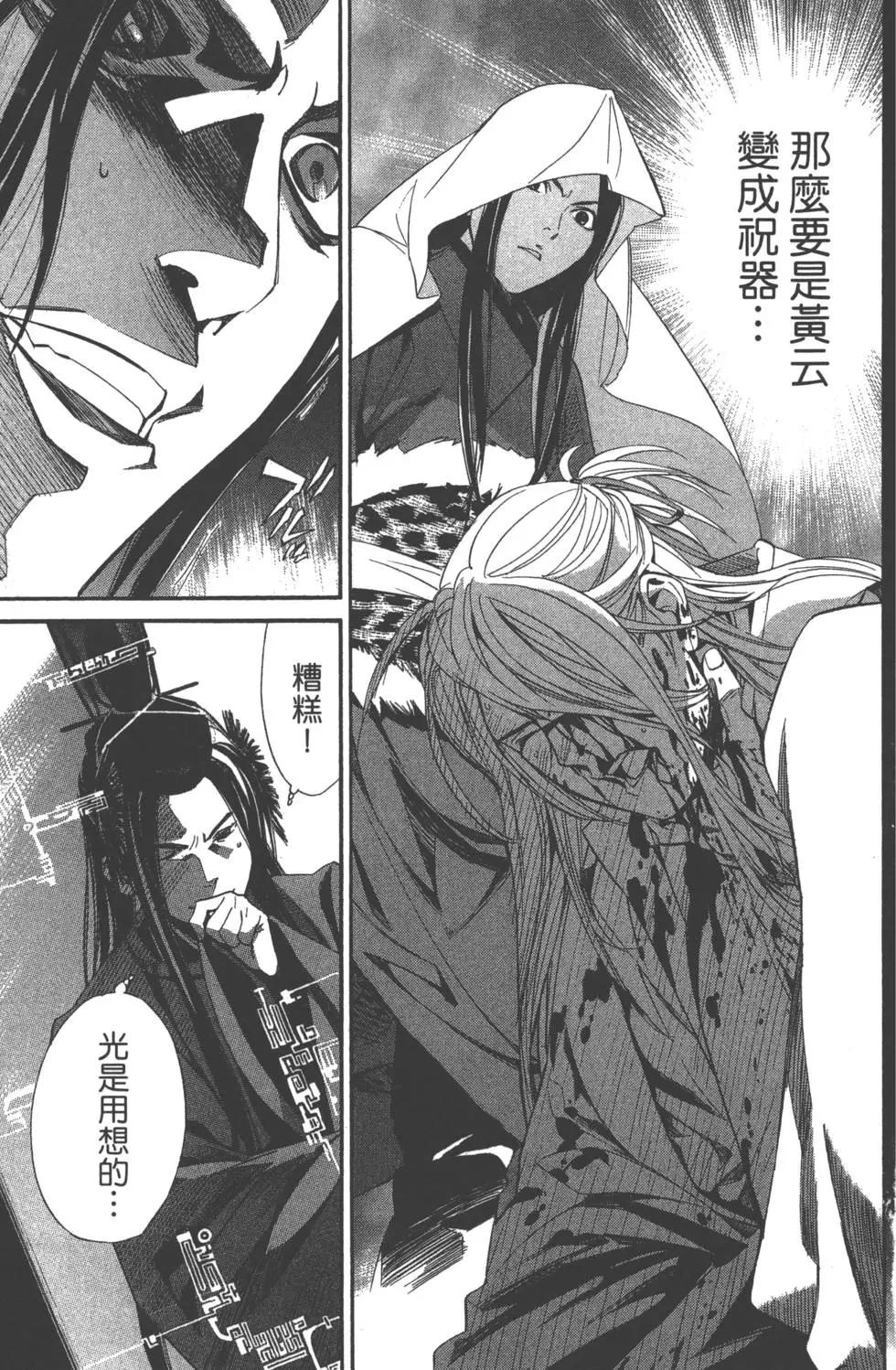第 173 页