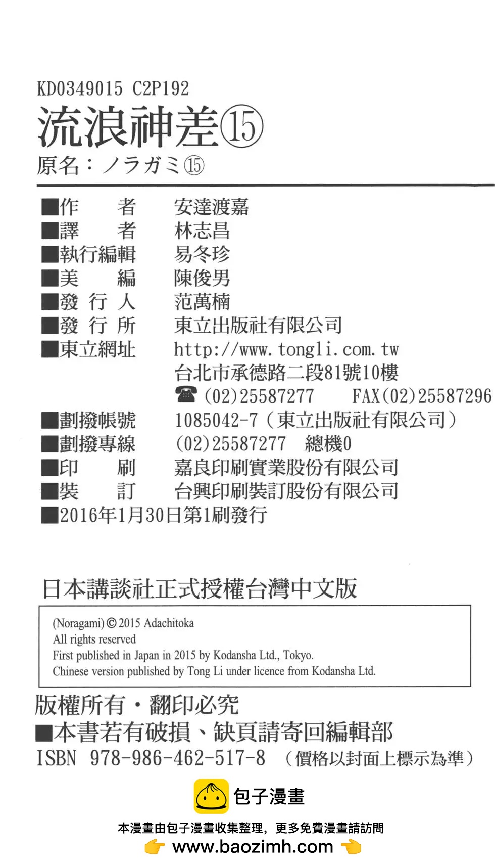 第 191 页