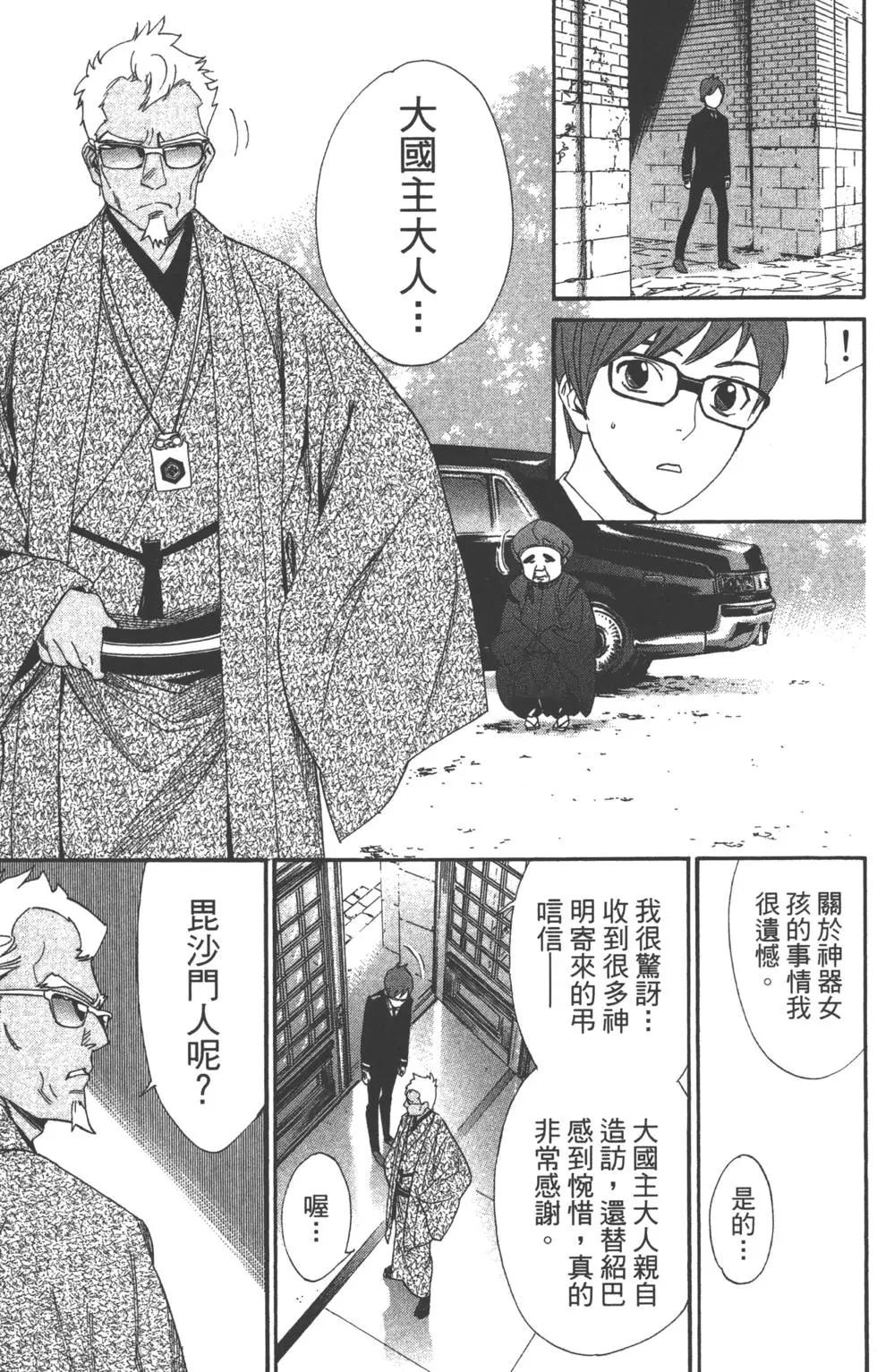 第 20 页