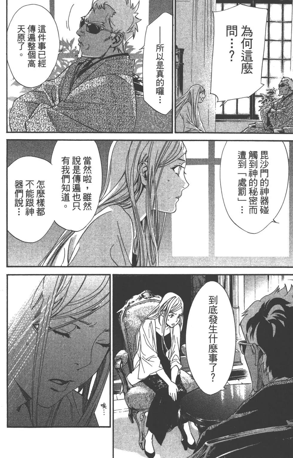 第 23 页