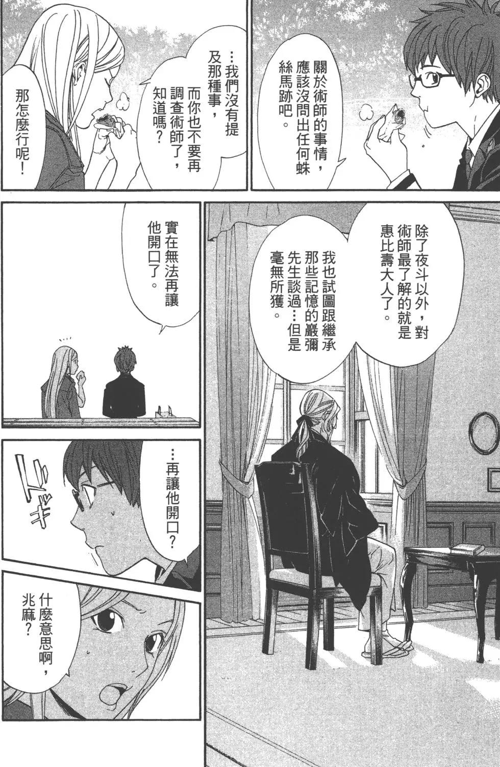第 74 页