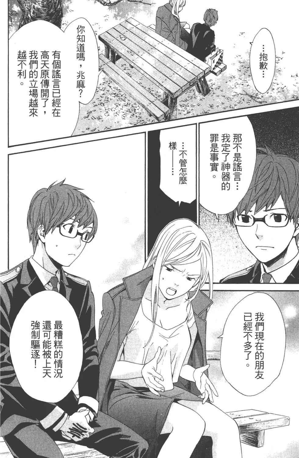 第 76 页