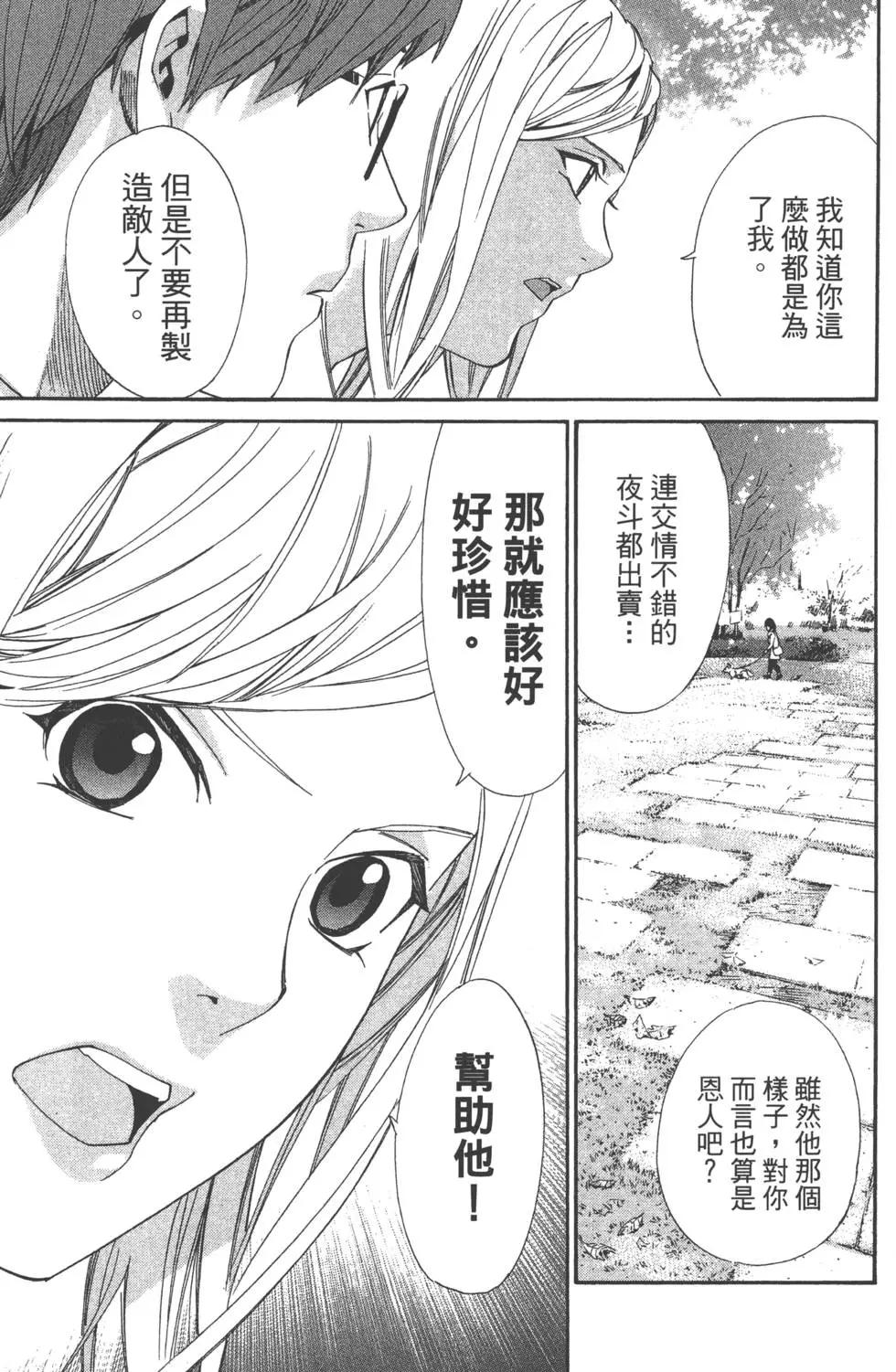 第 77 页