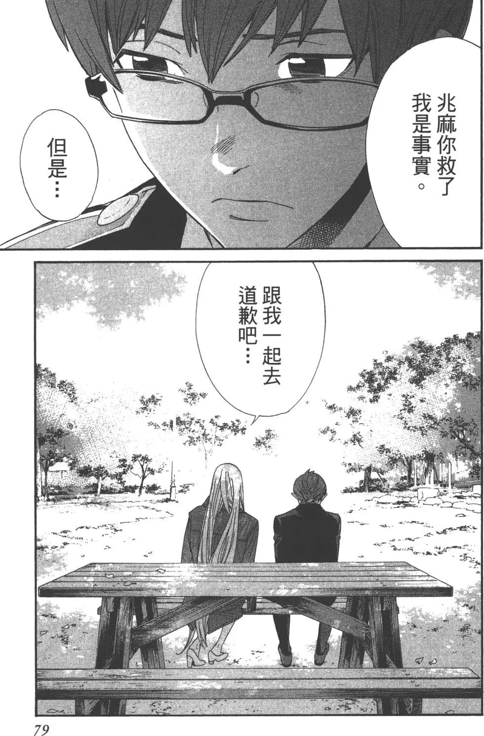 第 79 页