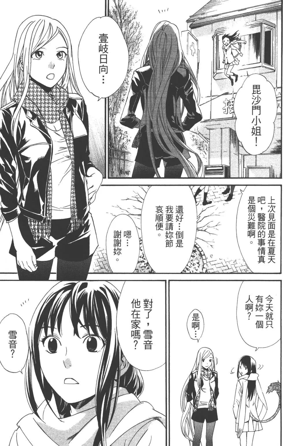 第 81 页