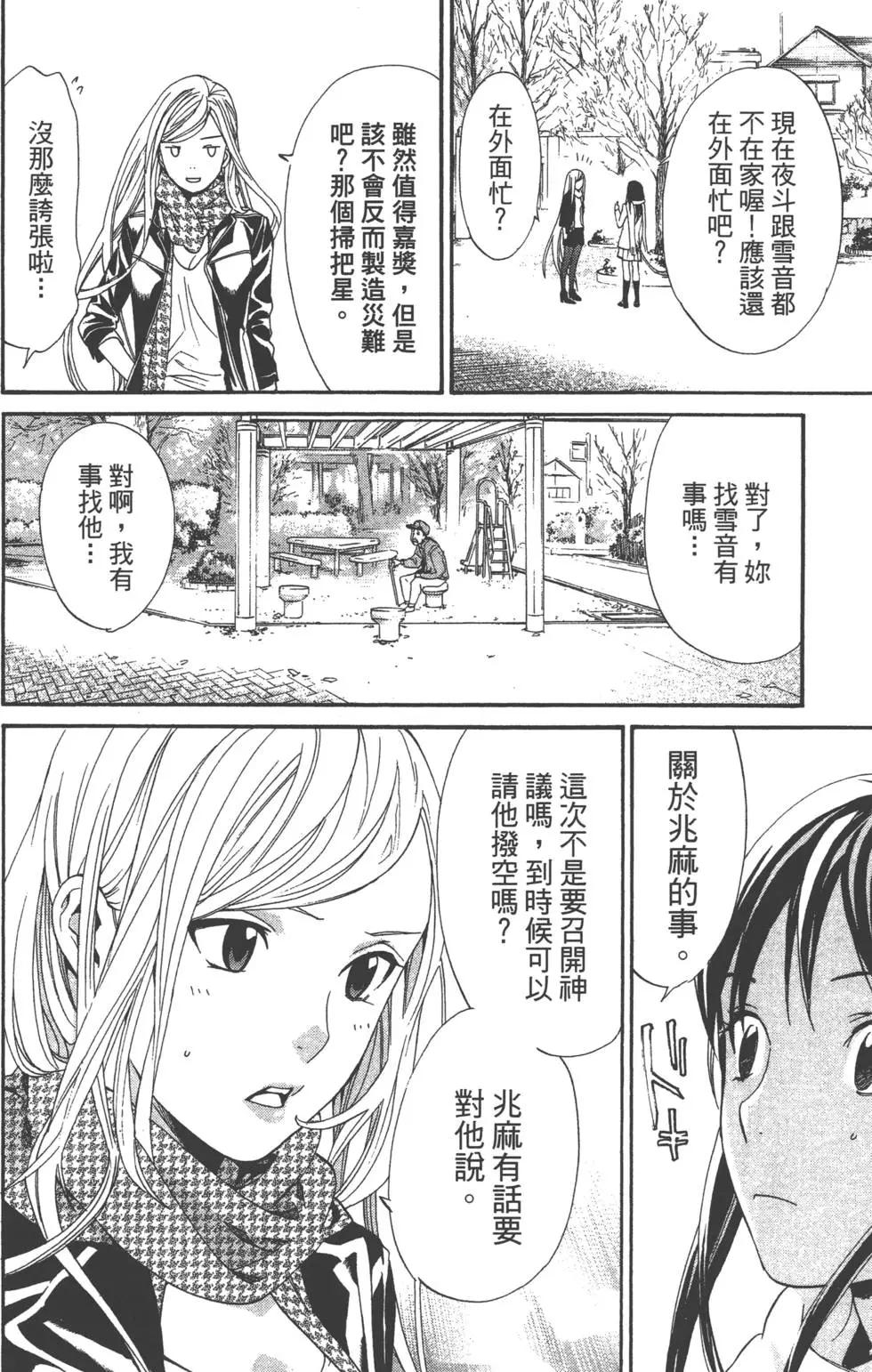 第 82 页