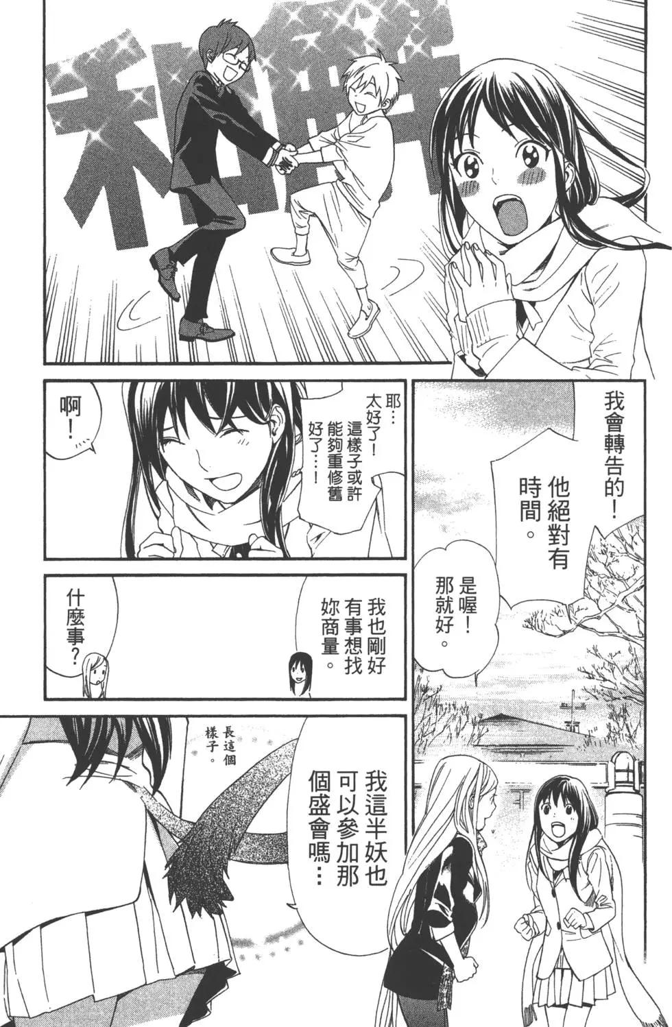 第 83 页