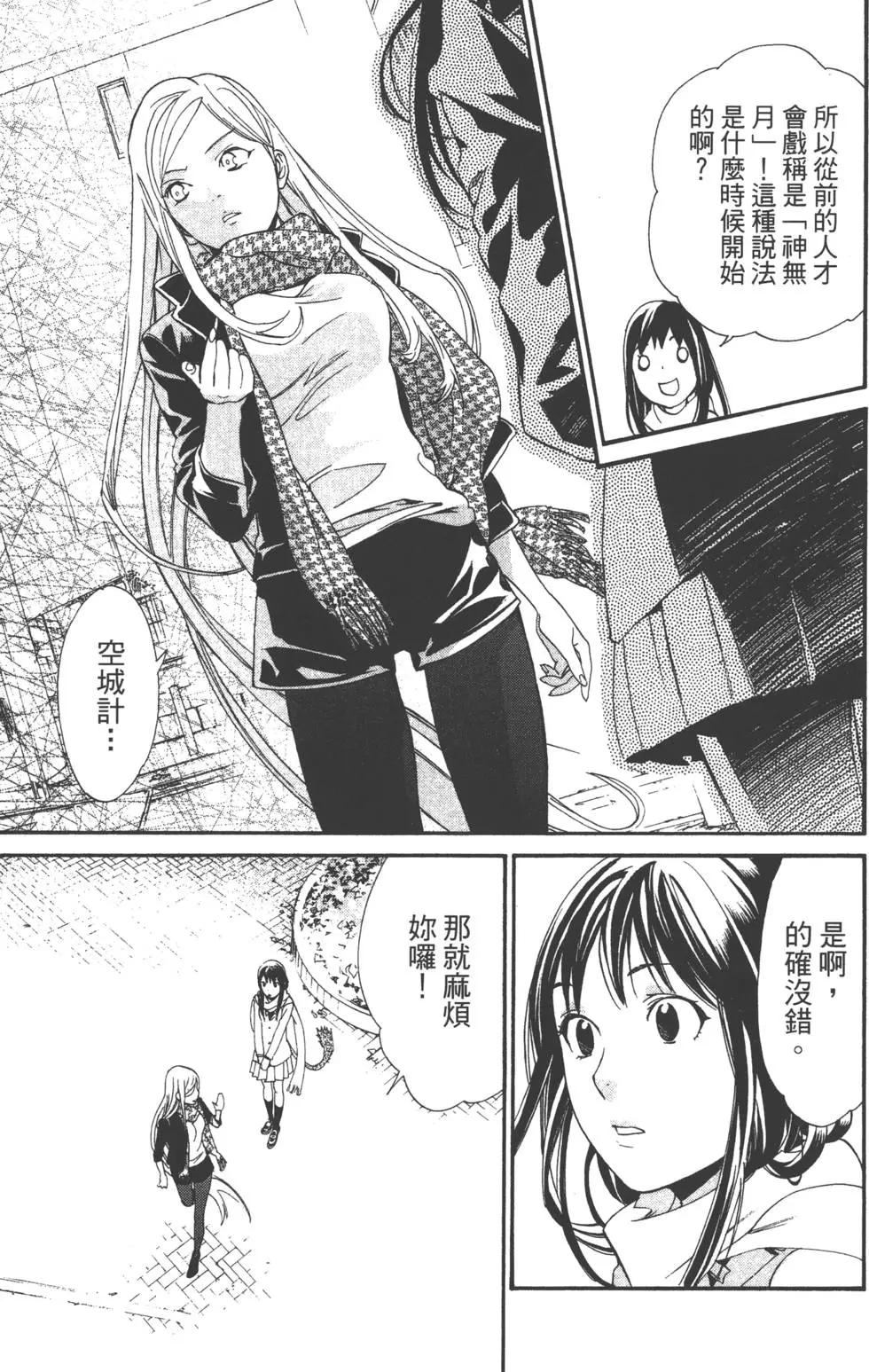第 85 页