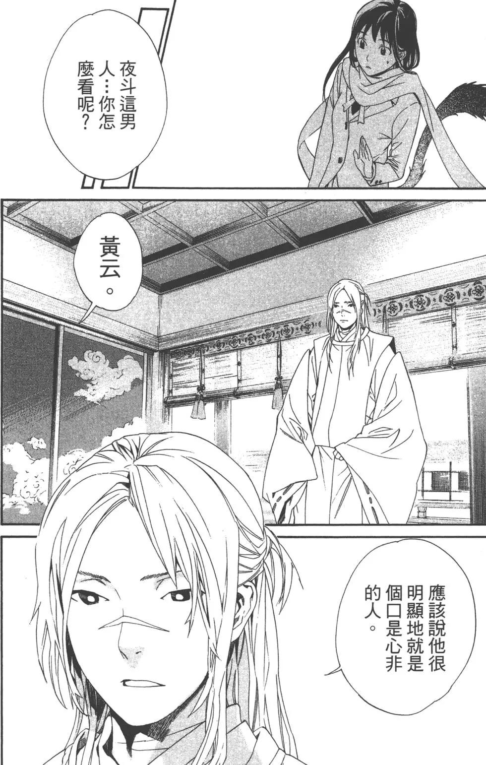 第 86 页