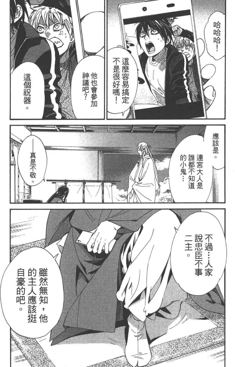 第 87 页