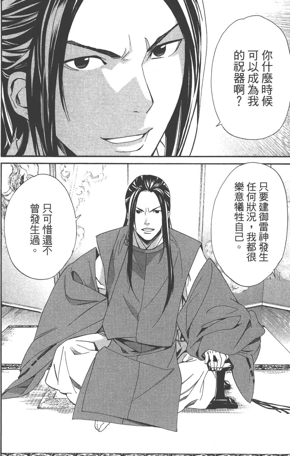 第 88 页