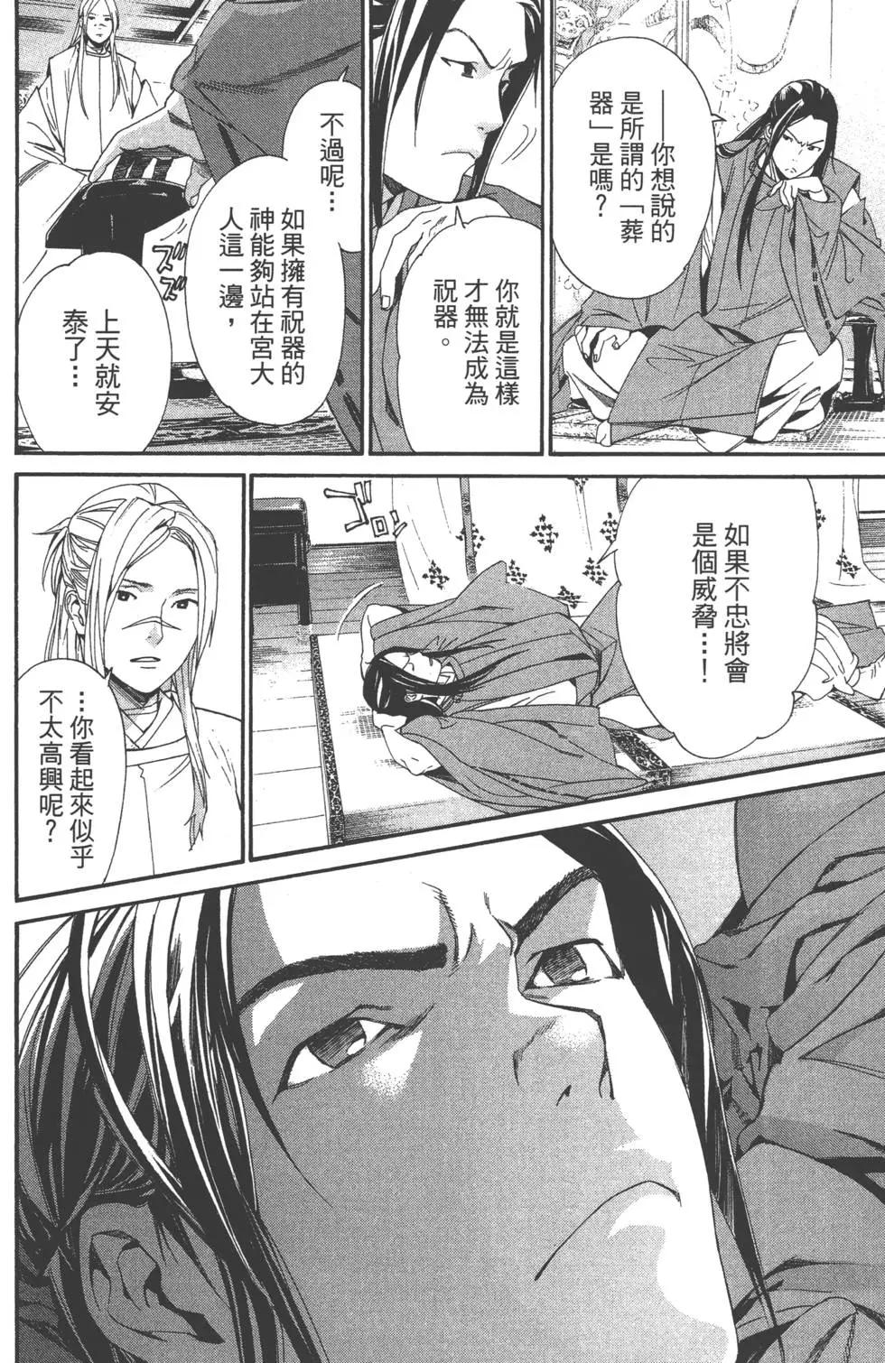 第 92 页