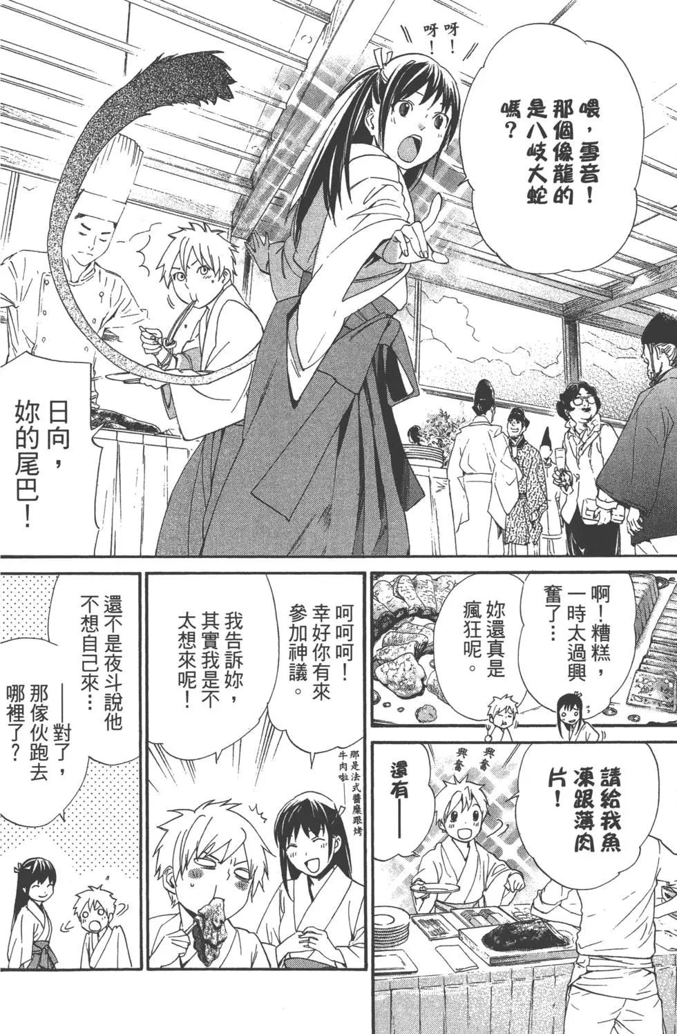 第 99 页