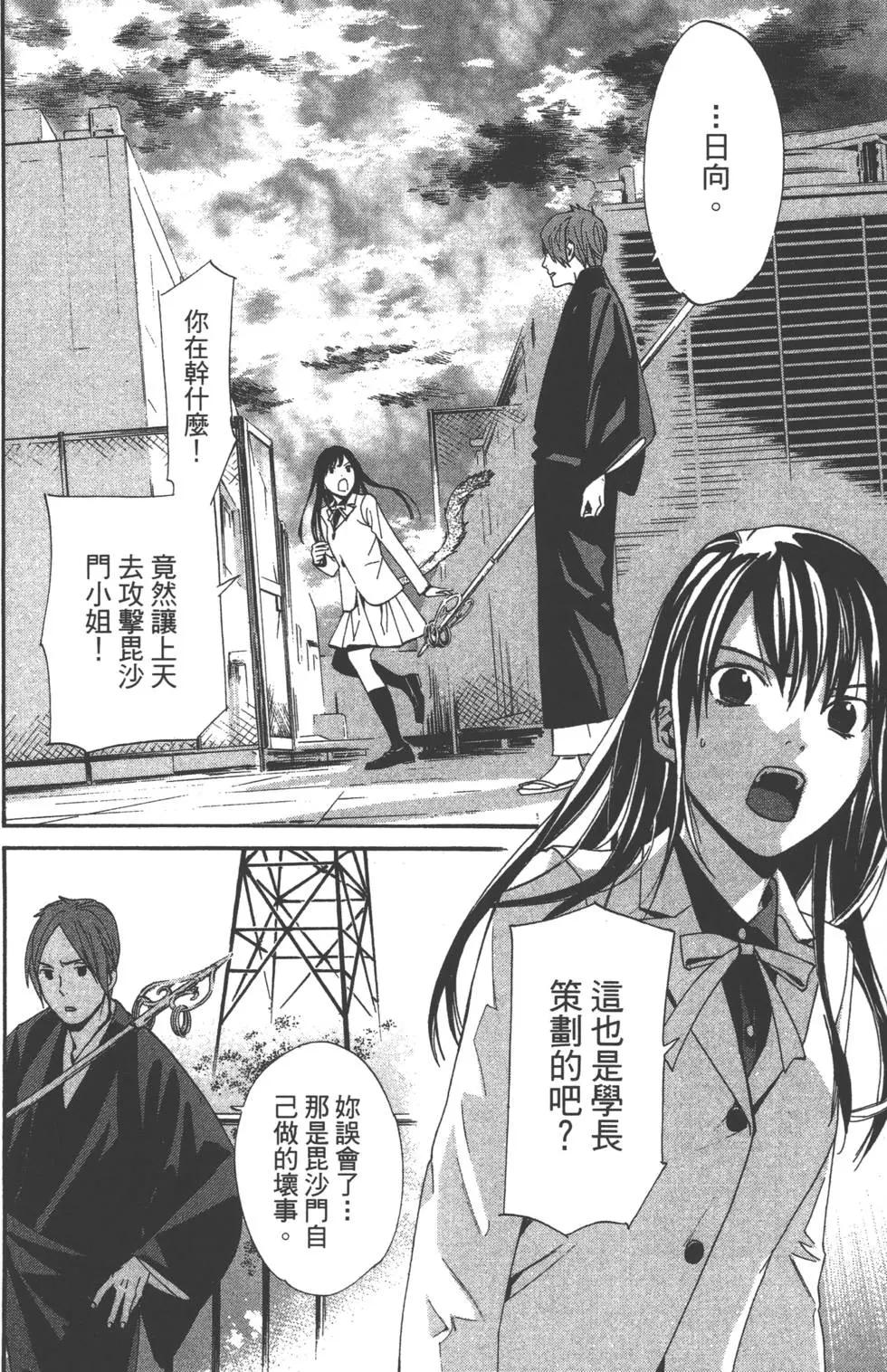 第 101 页