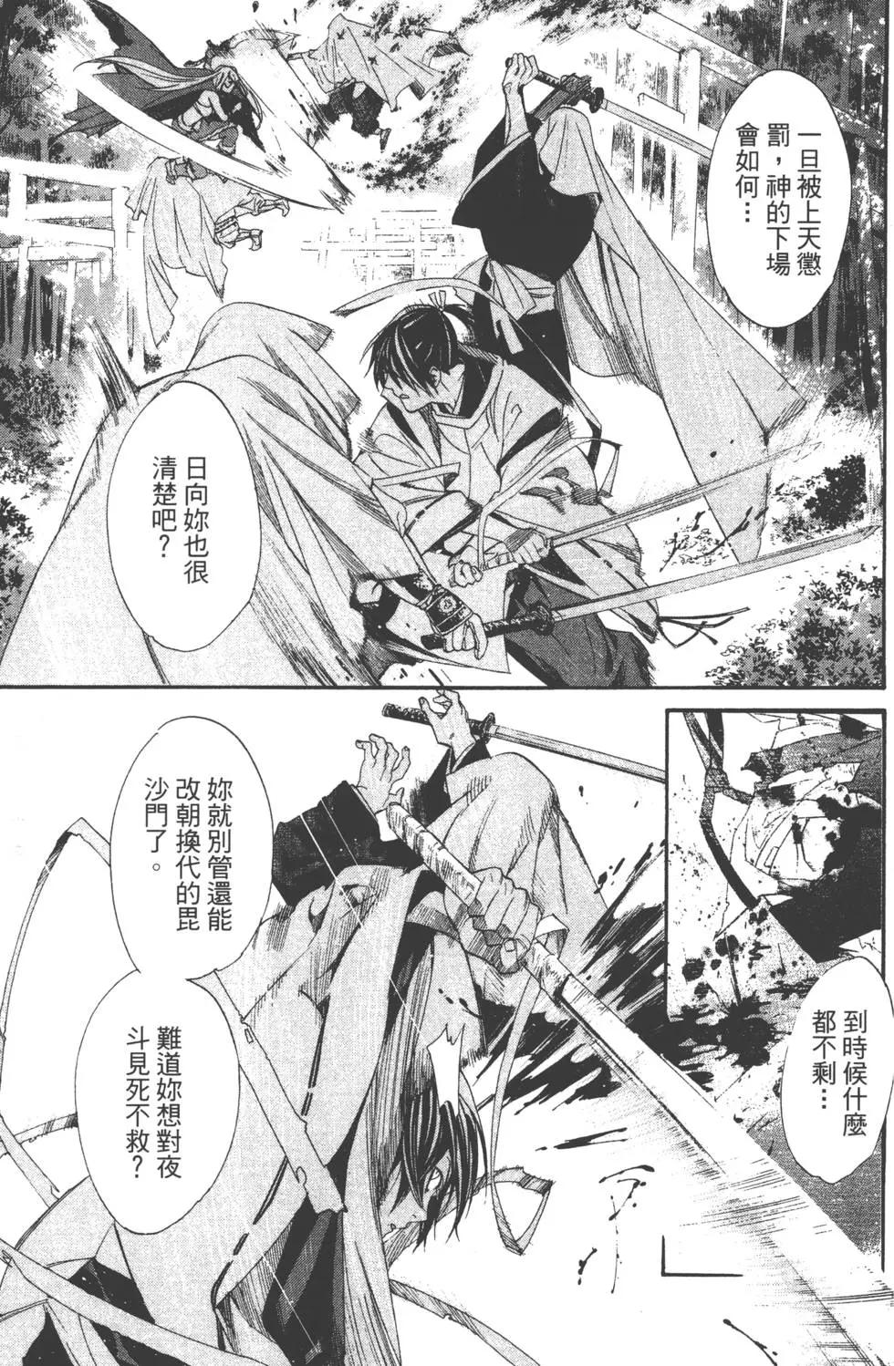 第 108 页