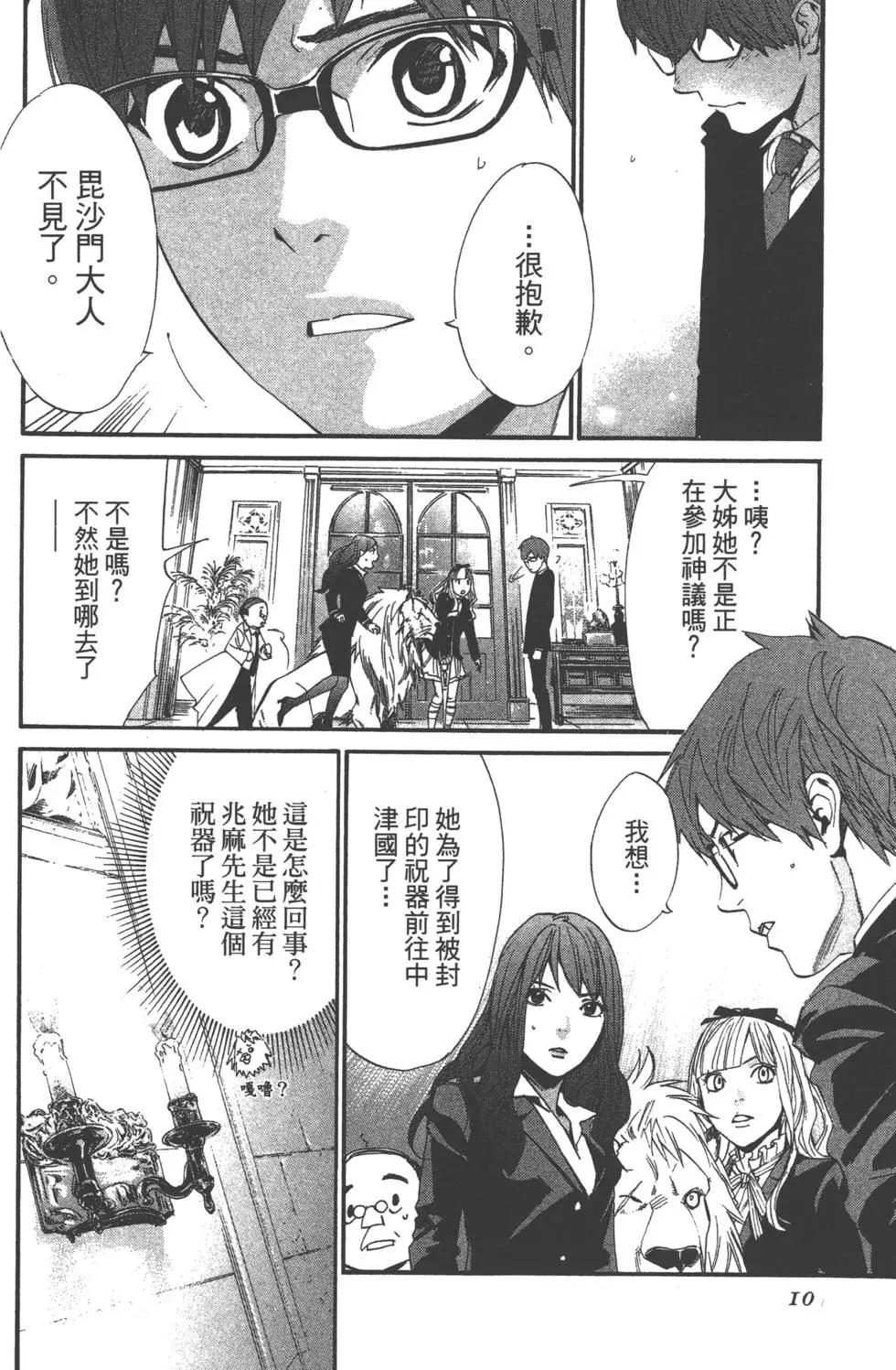 第 11 页