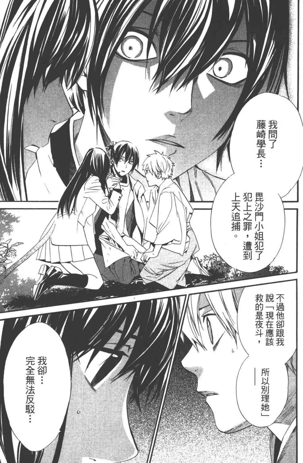 第 137 页