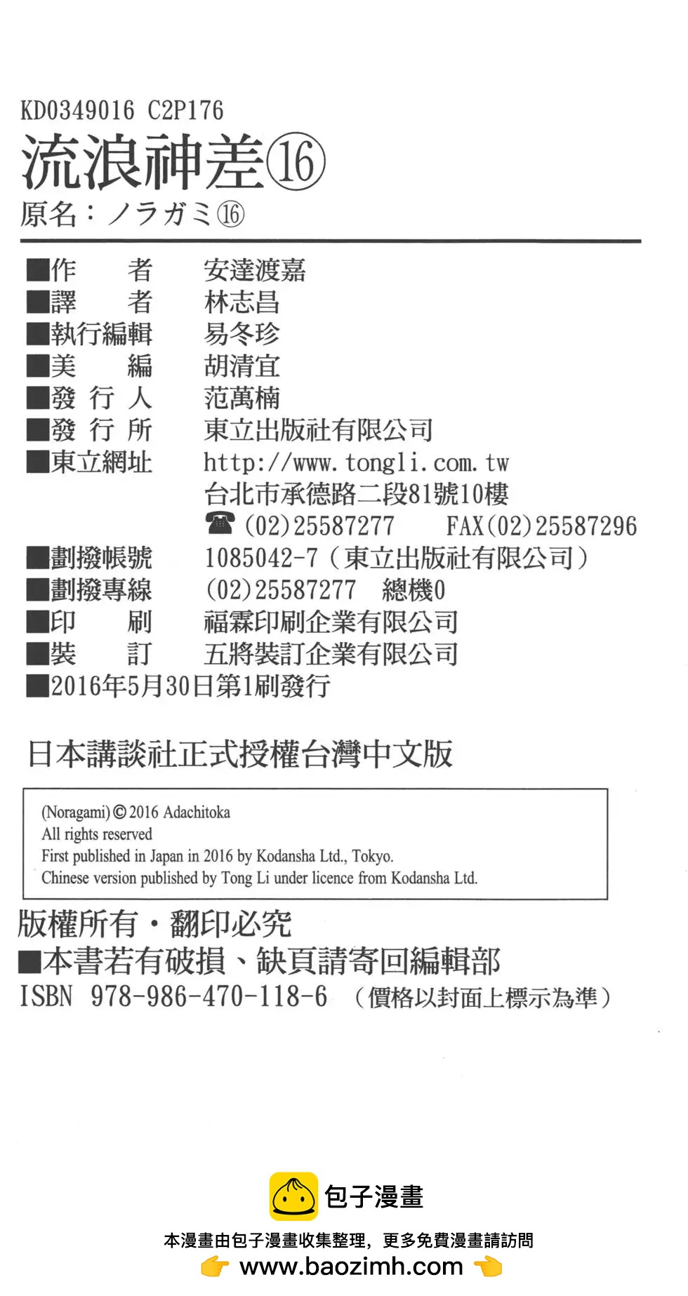 第 175 页