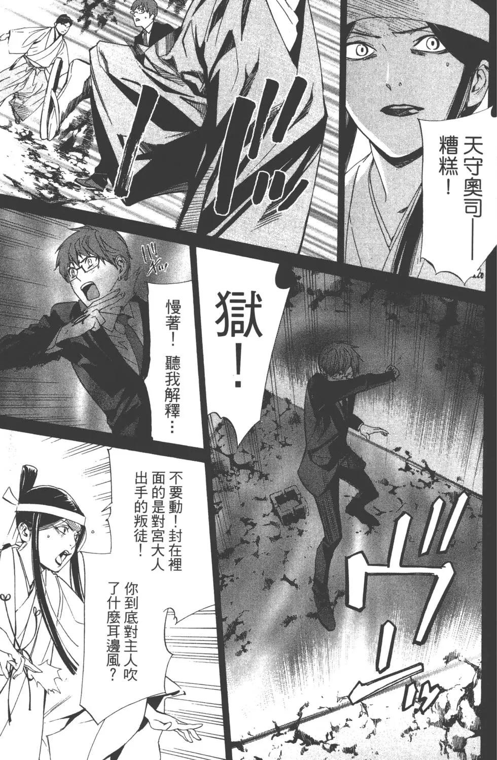 第 49 页