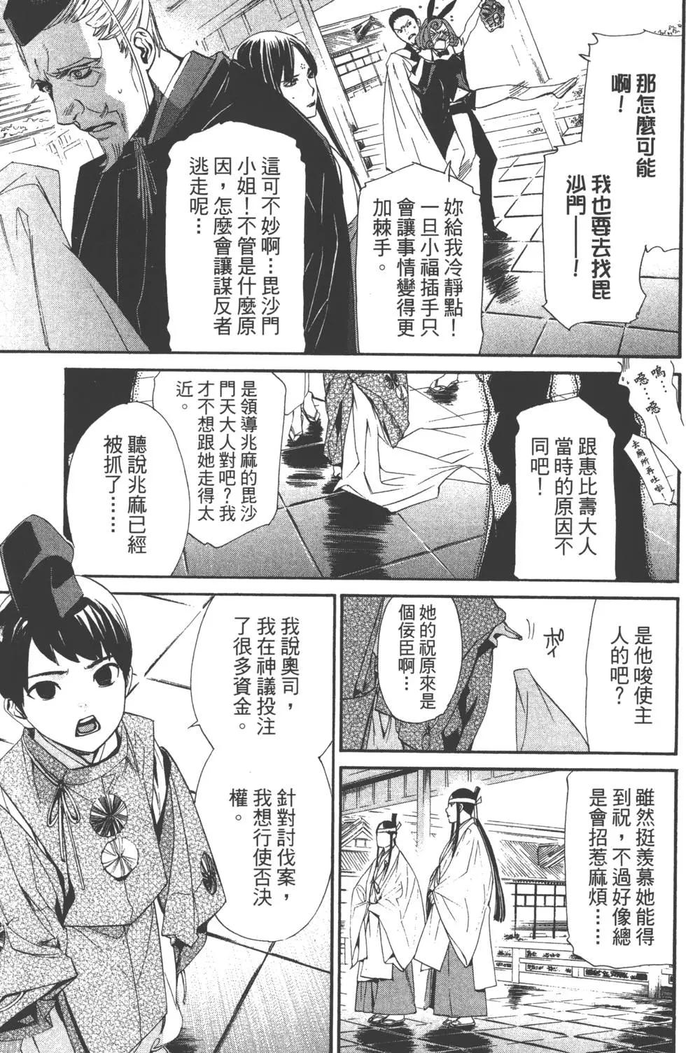 第 61 页