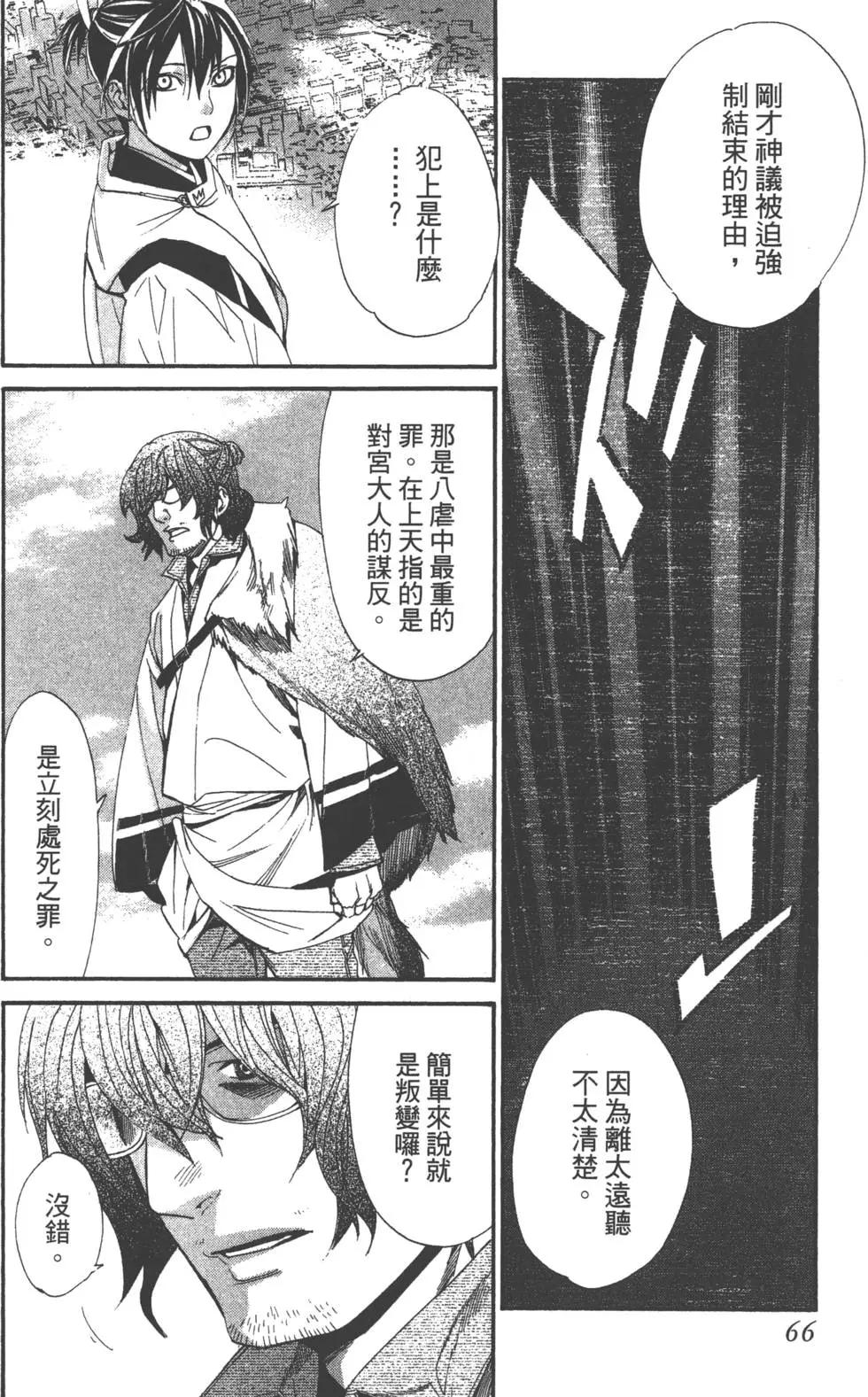 第 66 页