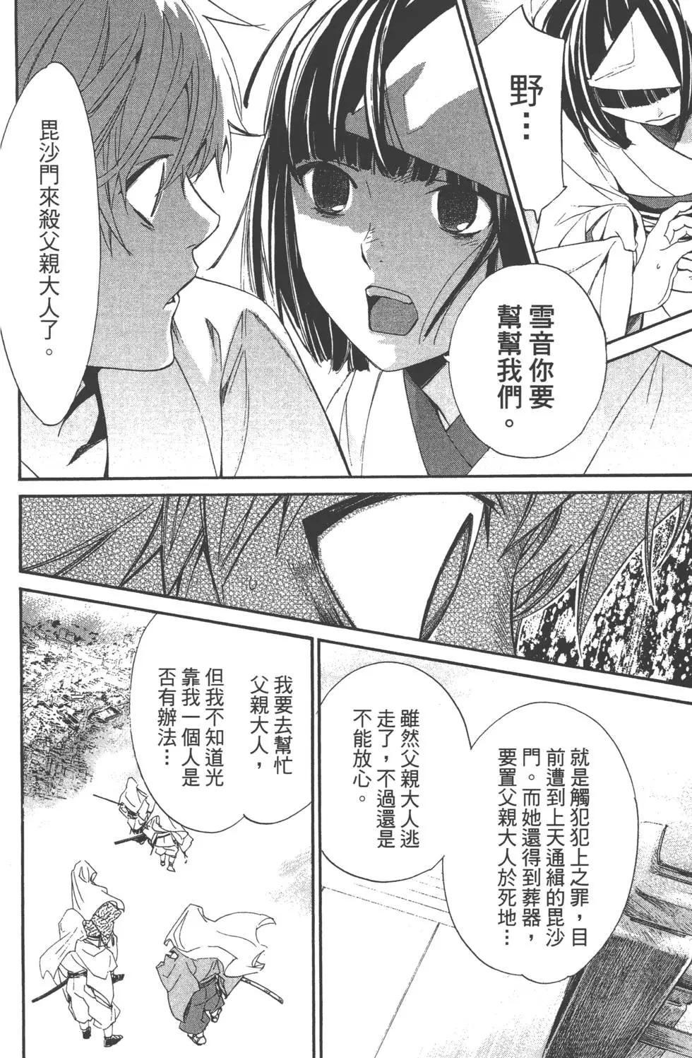 第 68 页