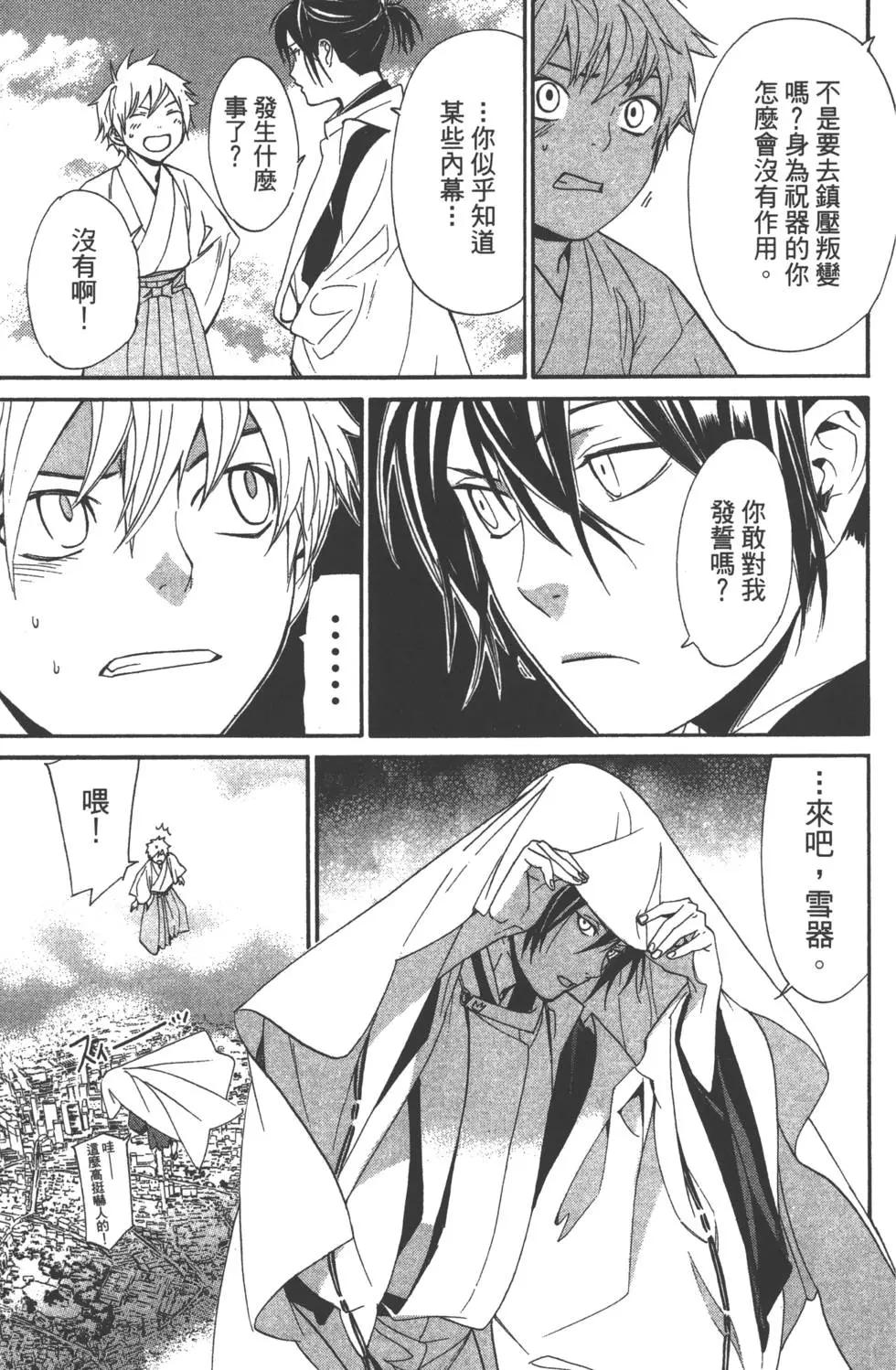第 71 页
