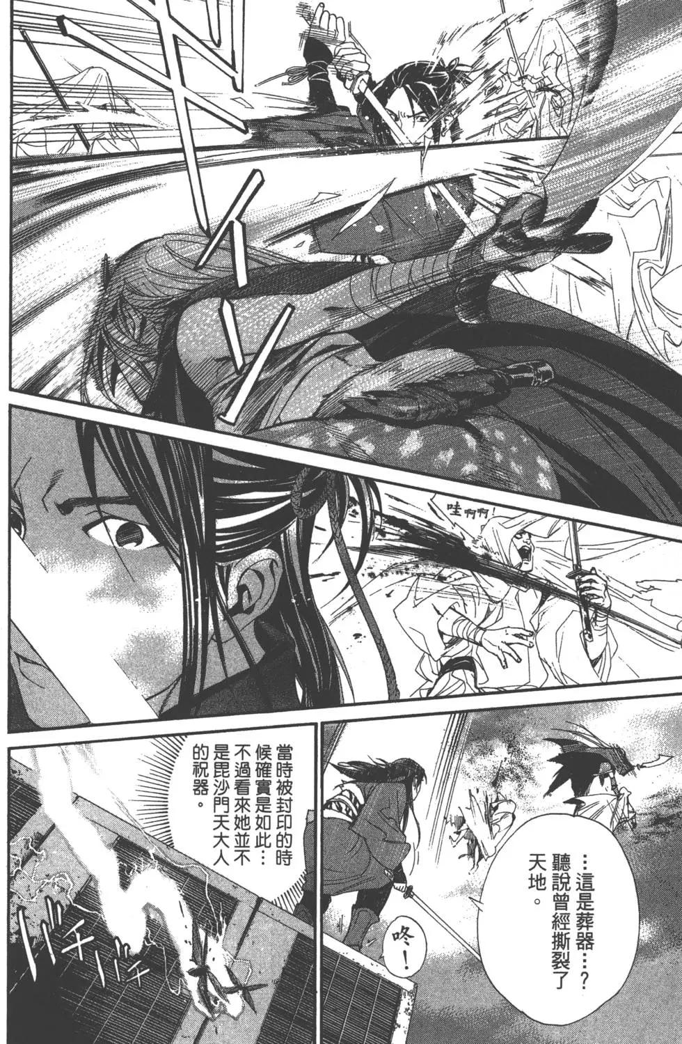 第 74 页