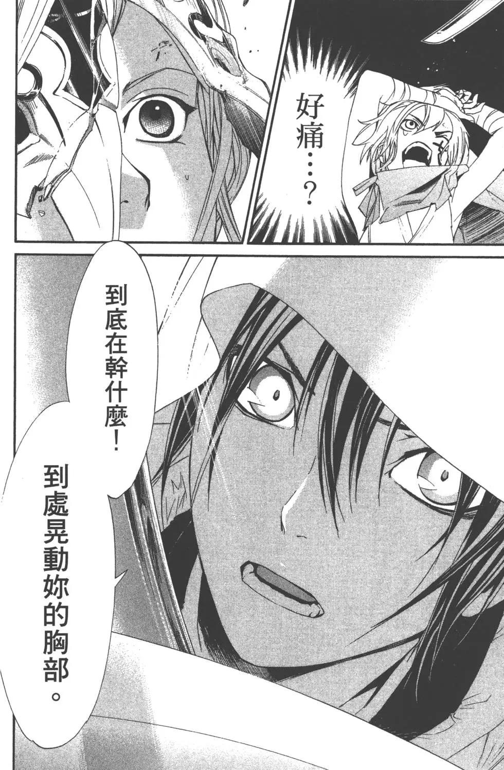 第 82 页
