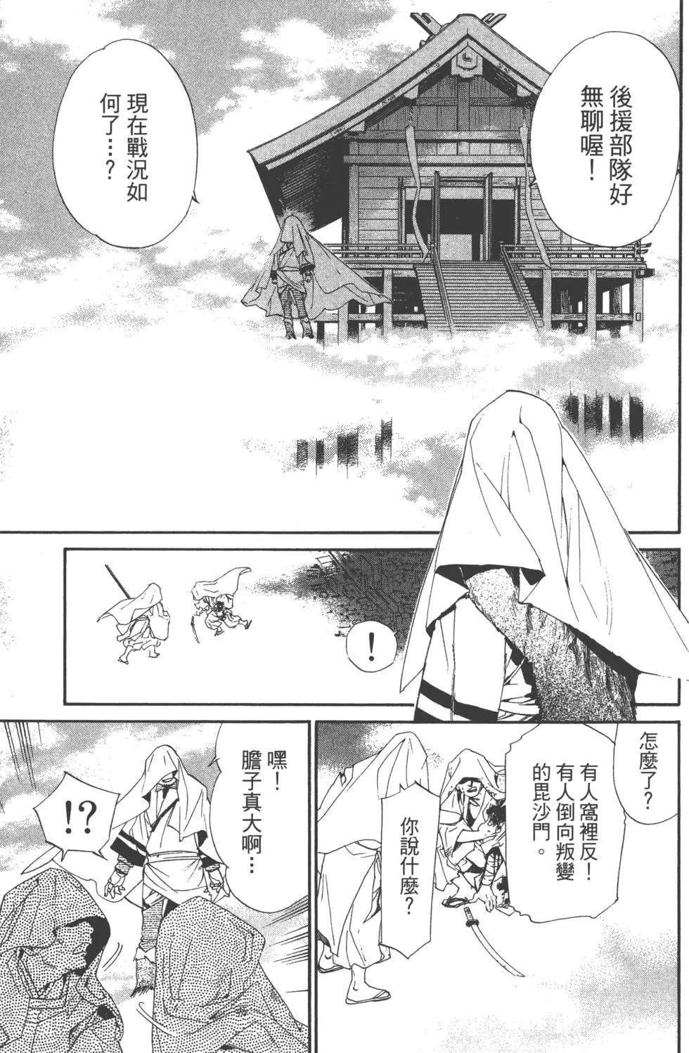 第 88 页