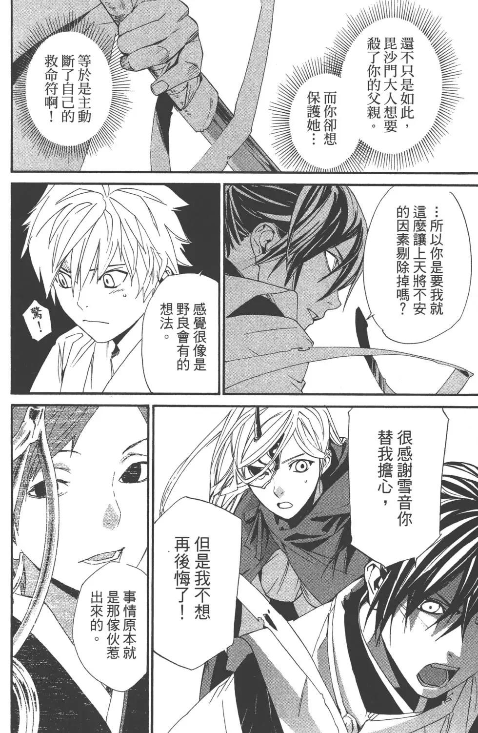第 91 页