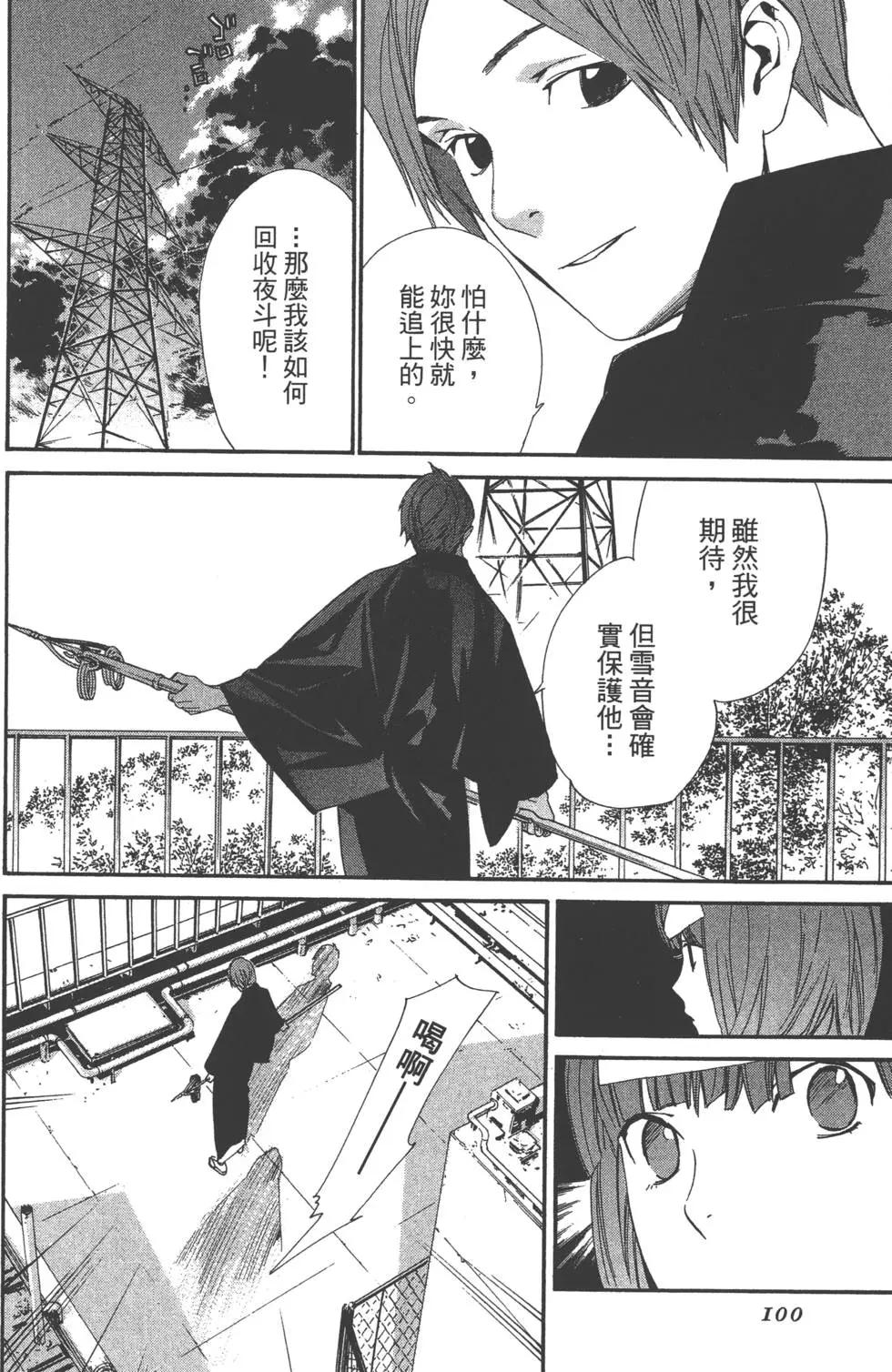 第 99 页