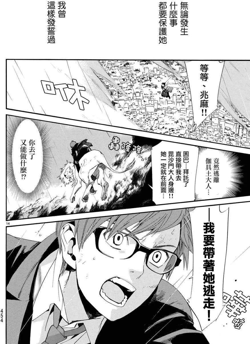 第 13 页
