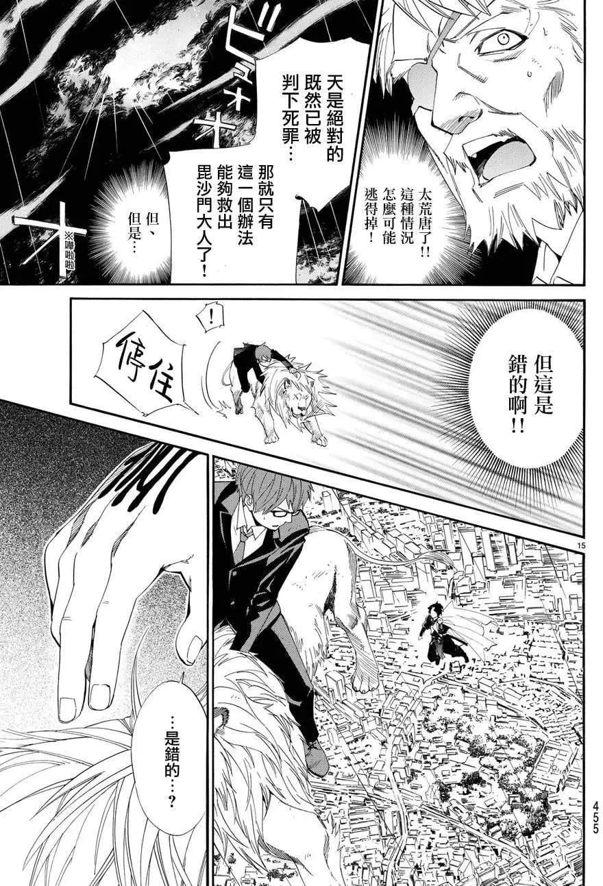 第 14 页