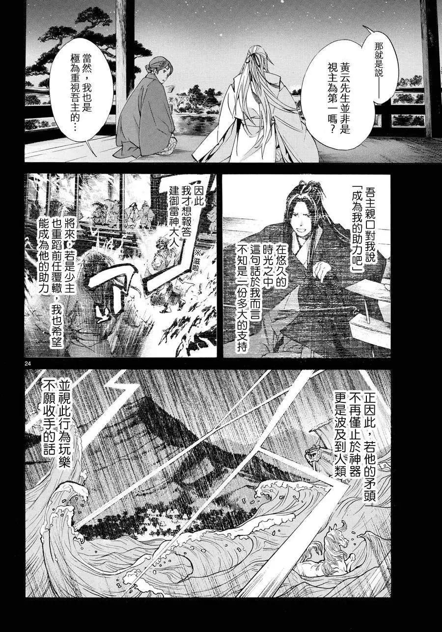 第 23 页