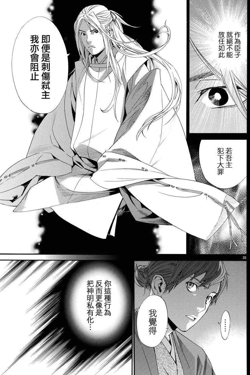 第 24 页
