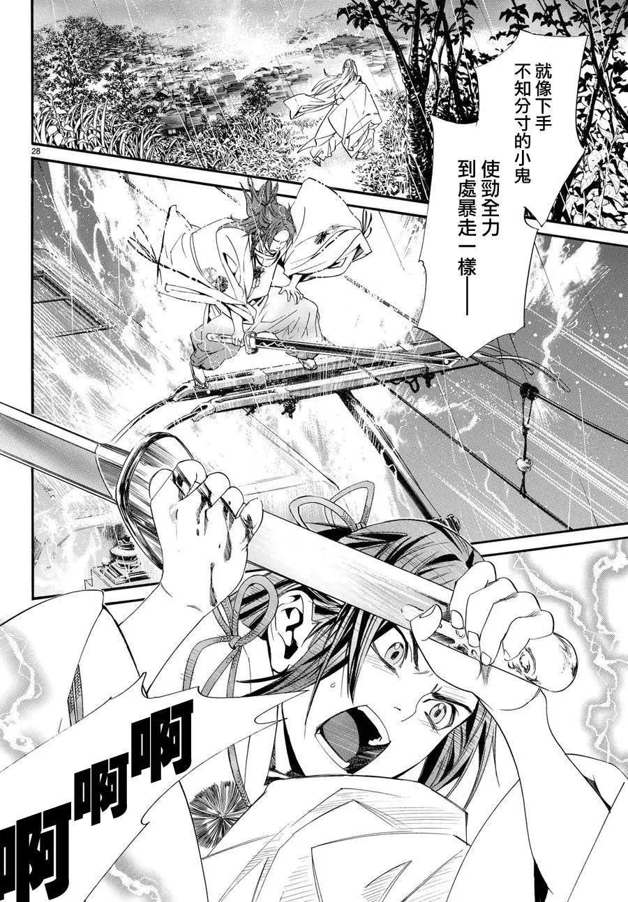 第 27 页