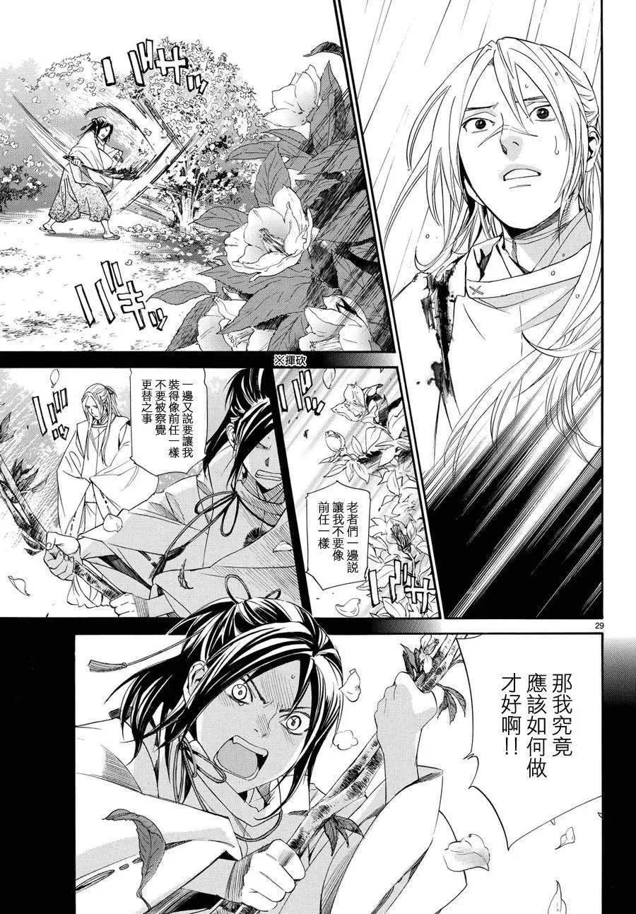 第 28 页